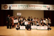 배움의 순간, 장애인인권프레젠테이션대회 (썸네일)