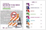 온라인 댓글 캠페인 (썸네일)
