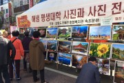 해냄평생대학 사진전시회 (썸네일)