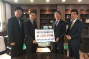 한국전기공사협회 강원도회 후원금 나눔 (썸네일)
