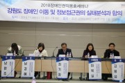 장애인권익옹호세미나 개최 (썸네일)