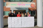 아삭아삭 사랑의 김장 나누기 (썸네일)