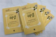 소확행, 우리들의 해냄 제4집 발간 (썸네일)