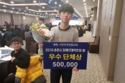 반비스포츠단 우수 단체상 수상 (썸네일)