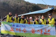 보리수봉사단 주거환경개선 (썸네일)