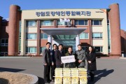 나눔, 행복한 동행의 시작 (썸네일)