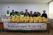 나눔이 만든 따스한 명절음식나누기 (썸네일)