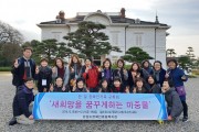 한&일 장애인 가족 교류회 마중물 (썸네일)