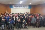 해냄평생대학 개강식 (썸네일)