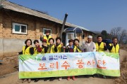 보리수봉사단 주거환경개선 (썸네일)