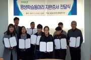 평생학습 동아리 지원 사업 지원금 전달식 (썸네일)