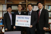 국민은행 춘천지점 후원금 전달 (썸네일)
