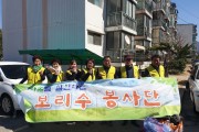 보리수봉사단 주거환경개선 (썸네일)