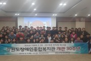 2019년 전직원 워크숍 (썸네일)