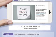 인권, 장애인인권 온라인캠페인 안내 (썸네일)