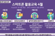 배움, 해냄평생대학 열린 강좌 안내 (썸네일)