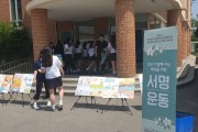 배움, 반딧불이 장애인인권캠페인 (썸네일)