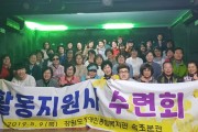 홍보서포터즈, 활동지원사 수련회 (썸네일)