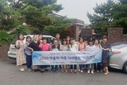 배움, 다사랑회 기관견학 (썸네일)