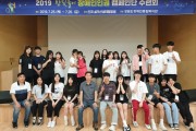 배움, 반딧불이장애인인권캠페인단 수련회 (썸네일)