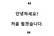 첫만남, 우리복지관 CI (썸네일)