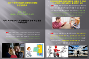 배움, 장애인인권프레젠테이션대회 최우수작 (썸네일)