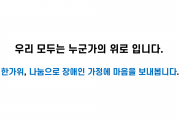 함께, 명절음식나누기 (썸네일)