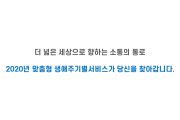 도약, 맞춤형 생애주기별 서비스 지원을 위한 공청회 (썸네일)
