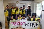 함께, 보리수봉사단 주거환경개선 (썸네일)