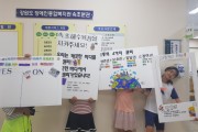 홍보서포터즈, 아동권리위원회 캠페인 (썸네일)