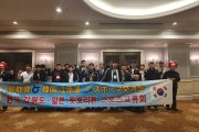 찬란한 열정, 반비위너스 강원도&돗토리현 교류전 승리 (썸네일)
