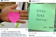 축하, 장애인인권캠페인 온라인캠페인 10월 수상자 (썸네일)