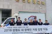 마음을 나눠요. 다정한 우리 이웃, 김장김치지원사업 (썸네일)