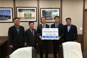나눔, 한국전기공사협회 강원도회 후원금 전달 (썸네일)