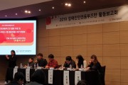 인권, 장애인인권옴부즈만 활동보고회 개최 (썸네일)