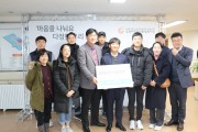 동행, 강원한우청년회 한우 불고기 나눔 (썸네일)