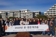 도약, 2020년 본관&분관 워크숍 (썸네일)