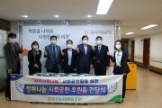 나눔, 춘천농업협동조합 쌀 후원 (썸네일)