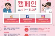 인권, 장애인인권 온라인 캠페인 (썸네일)