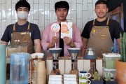 설렘, 나눔으로 맺은 우리의 첫 인연 (썸네일)