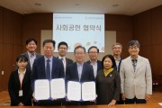 함께, 장애인&가족과 동행을 위한 사회공헌 업무협약 (썸네일)