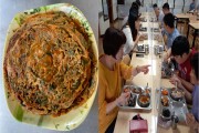 정, 맛있는 장떡으로 전하는 고마운 마음 (썸네일)