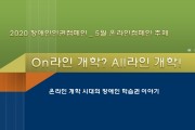 온라인 캠페인, 5월 카드 뉴스 (썸네일)