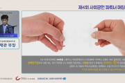 함께, 사회공헌 파트너 매칭데이 (썸네일)