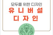 장애인인권 온라인 캠페인, 11월 카드 뉴스 (썸네일)