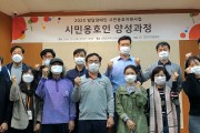 함께걸음, 동등한 시민이 되다 (썸네일)