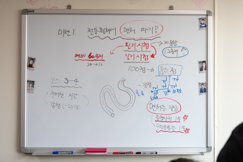 전동휠처에 면허따기 순서가 적힌 칠판 사진