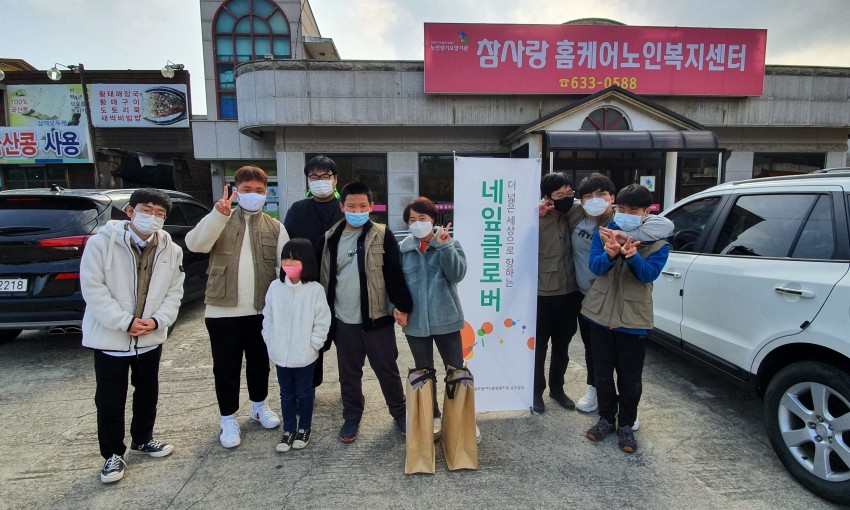 참사랑홈케어노인복지센터 앞에서 찍은 단체사진