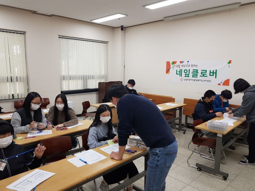 아이스브레이킹 프로그램에 임하고 있는 청소년 자원봉사단의 모습