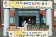 우두벌, 새로운 도전 색다른 즐거움 (썸네일)